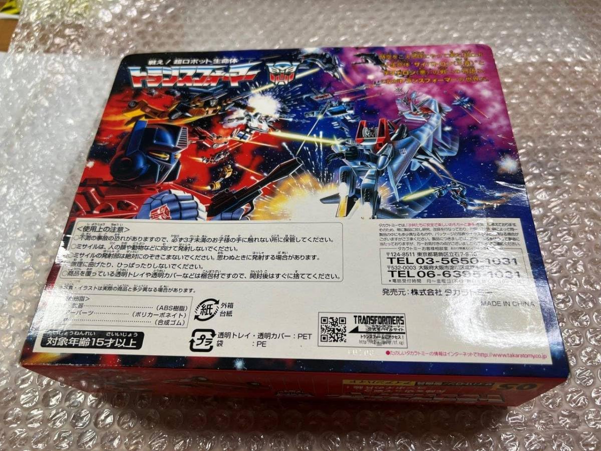 Amazon.co.jp: 復刻版/アンコール版 05 アイアンハイド/Ironhide